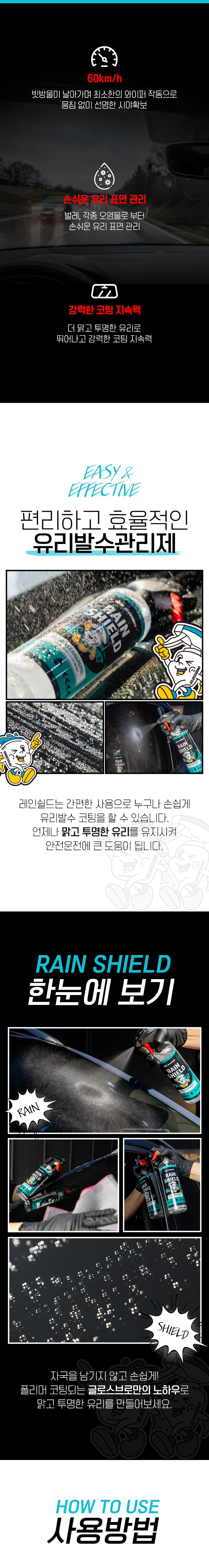 Geulseubeu Reinswildeu Yuribalsukotingje , 500 ml, 1 Pack (글로스브로 레인쉴드 유리발수코팅제, 500ml, 1개)