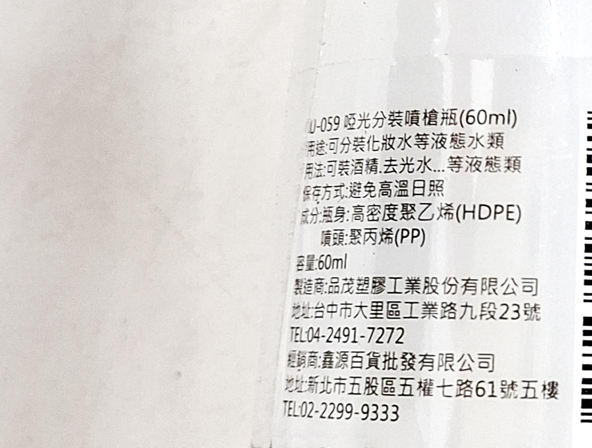 MEKO 啞光分裝噴槍瓶60ml 用於分裝化妝水等液態類, U-059, 3件- 化妝品容器| 酷澎