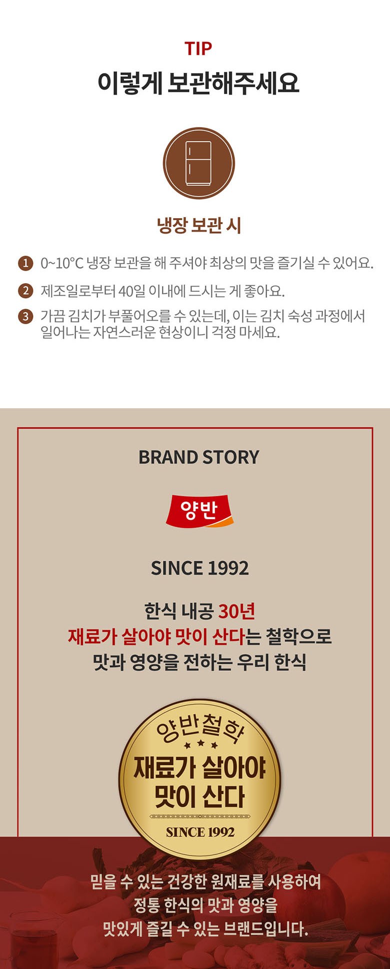 Yangban Dongwon Chonggak Kimchi , 900 g, 1 Pack (양반 동원 총각김치, 900g, 1개)