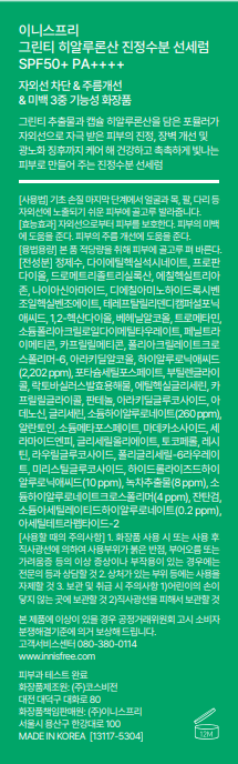 Innisfree Green Tea Hyaluronic Acid Moisture Seon Serum SPF 50+ PA++++, 50 ml, 1 Pack (이니스프리 그린티 히알루론산 수분 선세럼 SPF50+ PA++++, 50ml, 1개)