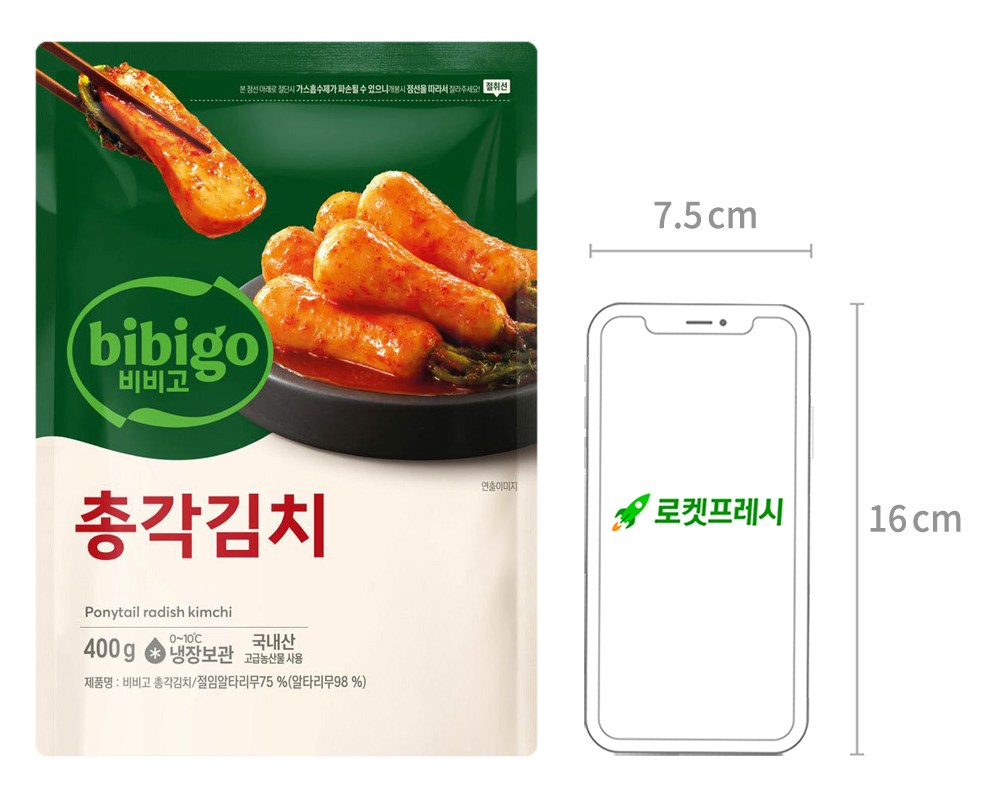 Bibigo Chonggak Kimchi (비비고 총각김치)