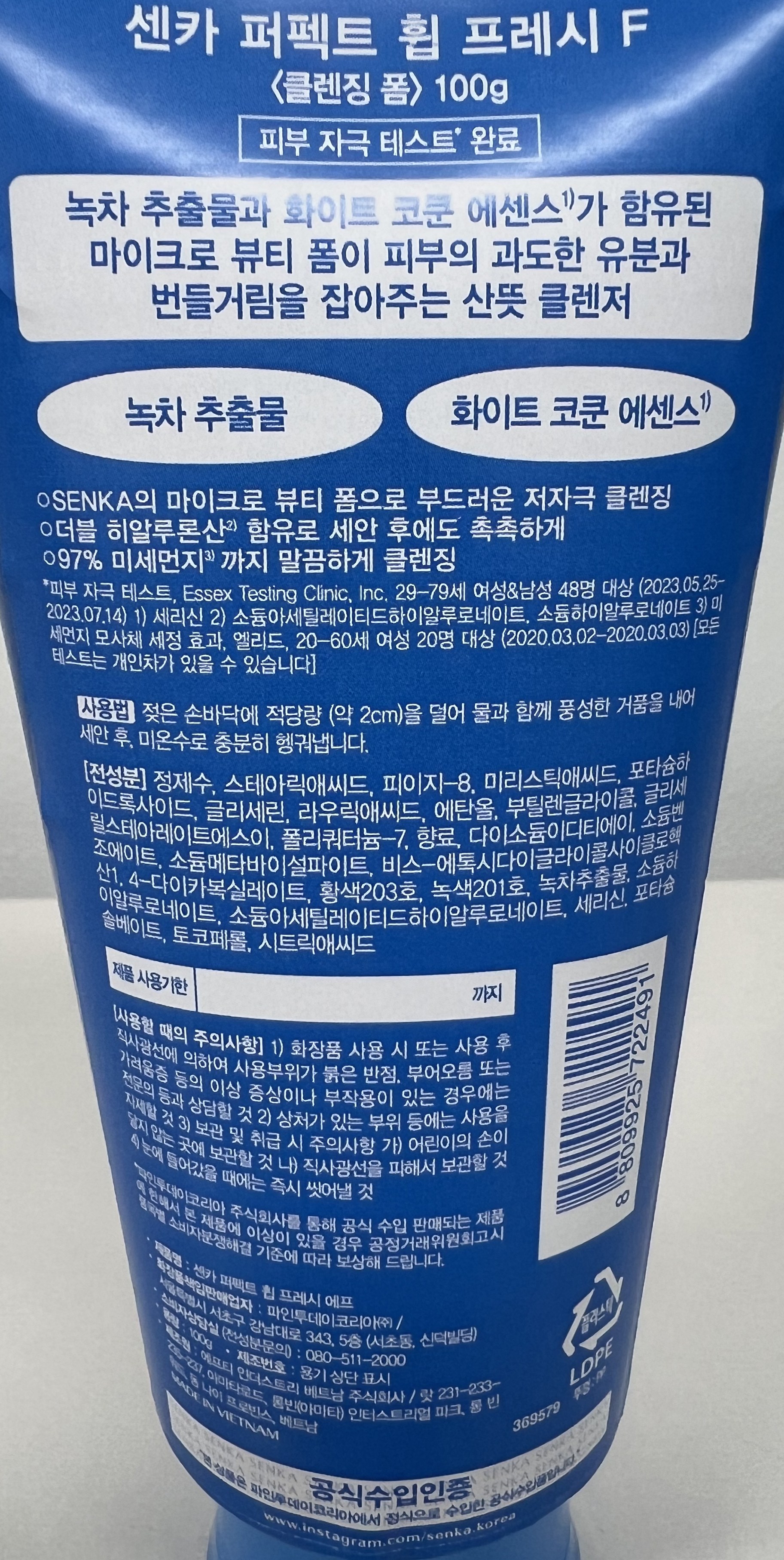 Senka Perfect Hwip Peuresi Cleansing Foam , 100 g, 3 Pack (센카 퍼펙트 휩 프레시 클렌징 폼, 100g, 3개)