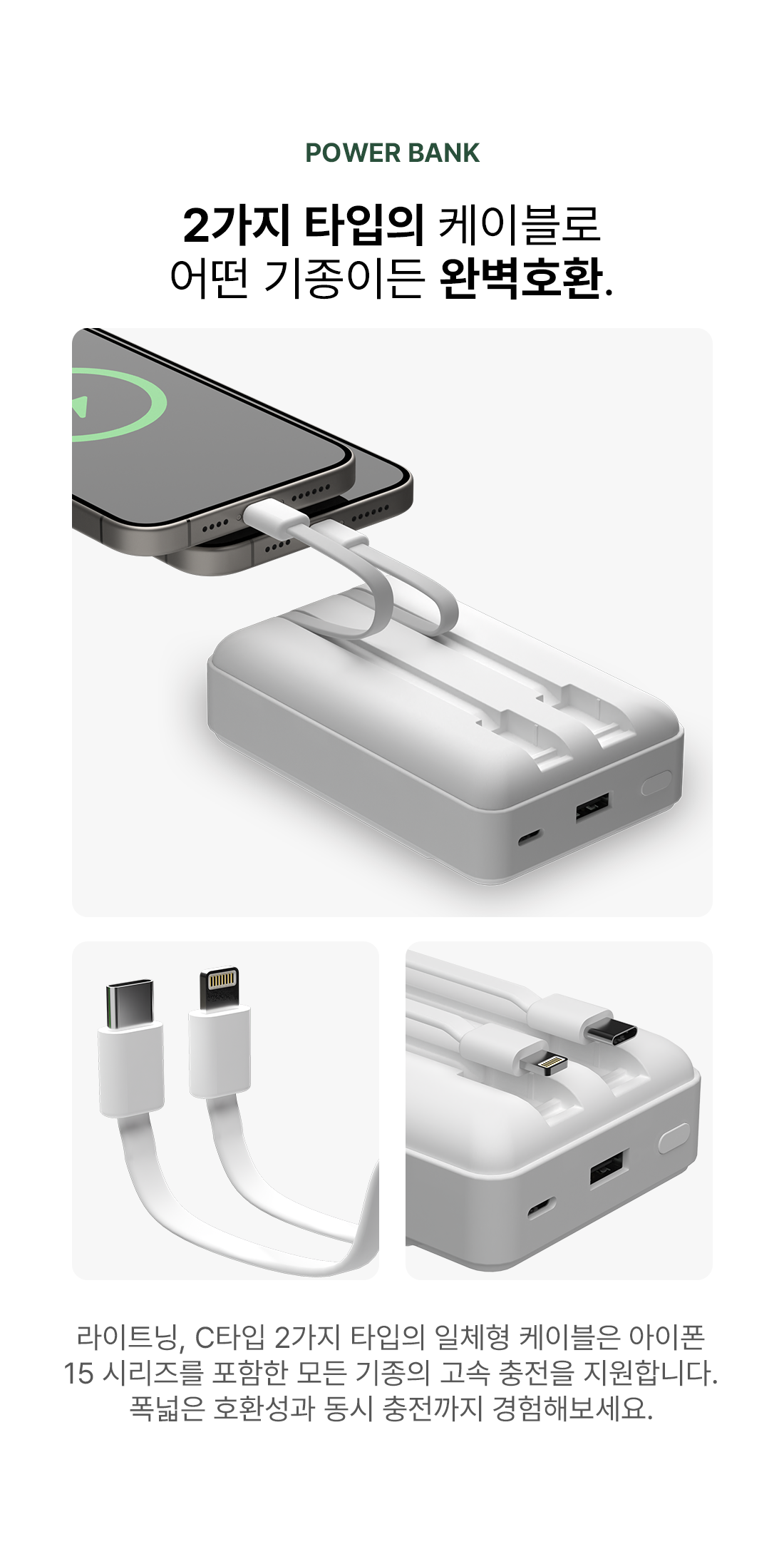 Bauato Packets Ketswil Gosok Pack Chulryeok Cable Chehyeong Mini Large Size Nanyeon Bojo Pear Teori 20000 mAh USB-C Aepeul 8 Pin PD 22.5 W, Abori (바우아토 포켓쉴 고속 입출력 케이블 일체형 미니 대용량 난연 보조배터리 20000mAh C타입 애플8핀 PD 22.5W, 아이보리)