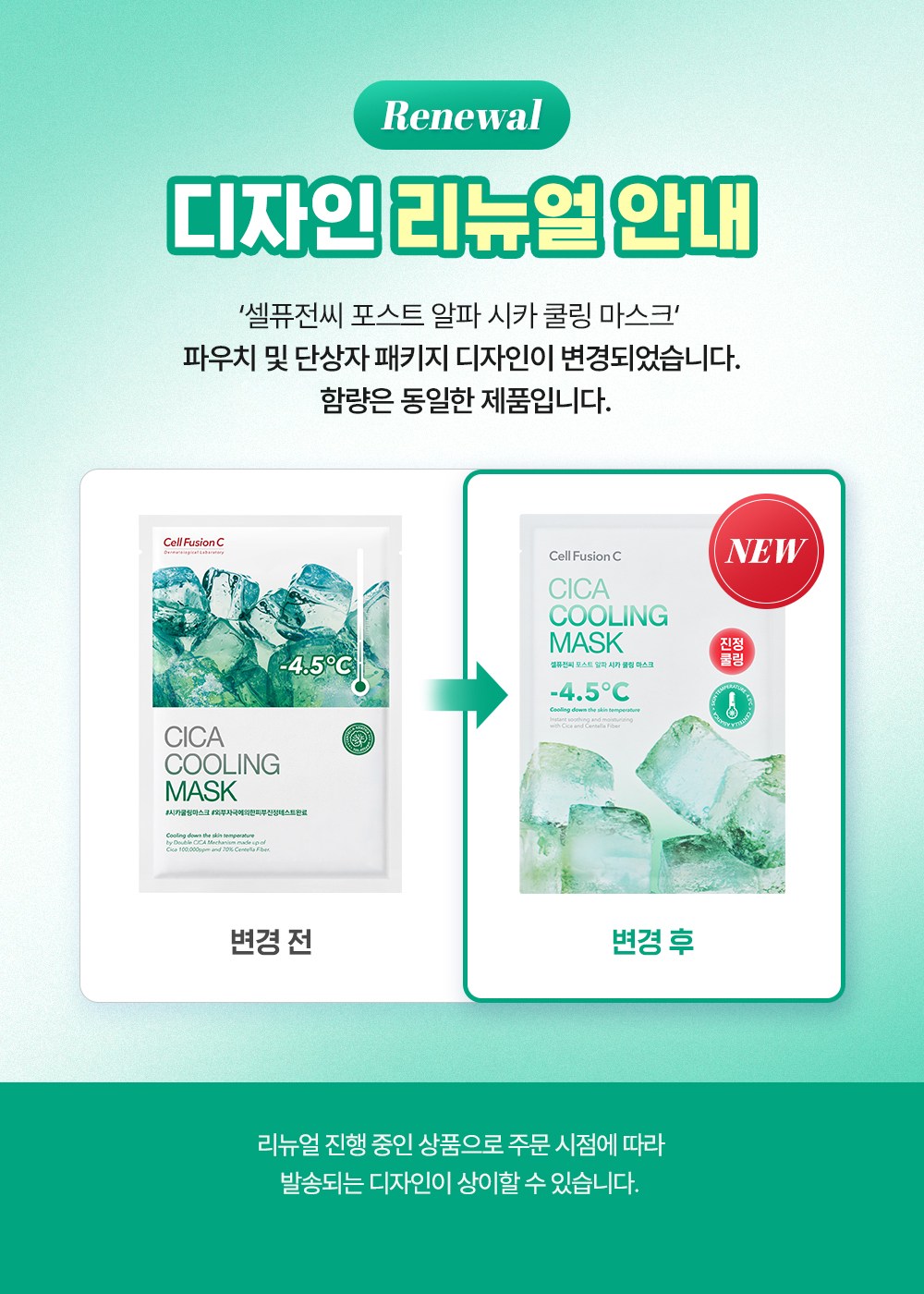 Selpyujeonssi Sika Cooling Mask 5 p + Sika Cooling Paedeu 10 p, 1 Pack , 5 Pack (셀퓨전씨 시카 쿨링 마스크 5p + 시카쿨링패드 10p, 1개입, 5개)