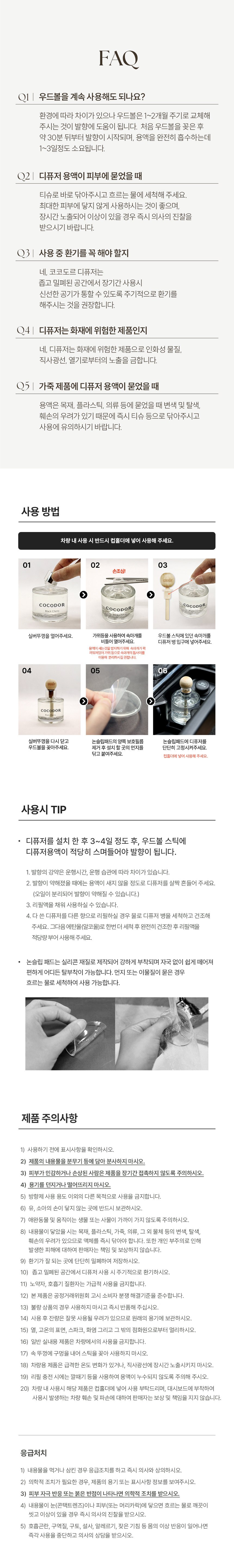 Kokoreu Udeubol Charyangyong Dipyujeo 50 ml 2 Pack Pack , Yangjaedongkkotsi Sheets , 1 Pack (코코도르 우드볼 차량용 디퓨저 50ml 2개입, 양재동꽃시장, 1개)