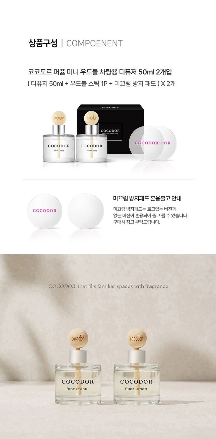 Kokoreu Udeubol Charyangyong Dipyujeo 50 ml 2 Pack Pack , Yangjaedongkkotsi Sheets , 1 Pack (코코도르 우드볼 차량용 디퓨저 50ml 2개입, 양재동꽃시장, 1개)
