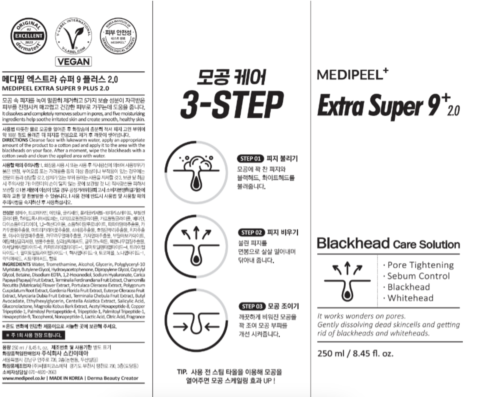 Medipil Extra Super 9 Peulreoseu 2.0 Peeling Toner , 250 ml, 1 Pack (메디필 엑스트라 슈퍼 9 플러스 2.0 필링 토너, 250ml, 1개)