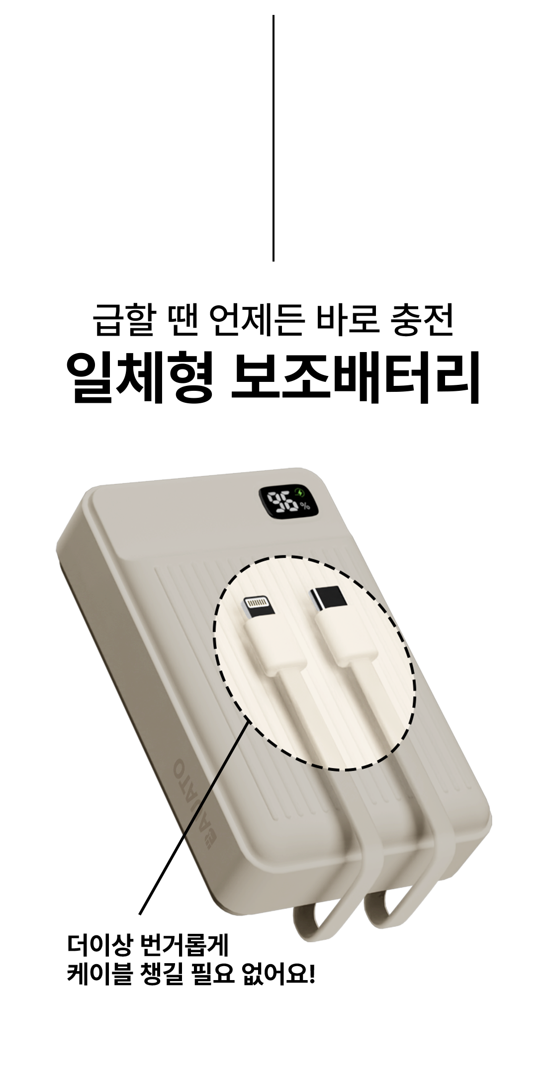 Bauato Packets Ketswil Gosok Pack Chulryeok Cable Chehyeong Mini Large Size Nanyeon Bojo Pear Teori 20000 mAh USB-C Aepeul 8 Pin PD 22.5 W, Abori (바우아토 포켓쉴 고속 입출력 케이블 일체형 미니 대용량 난연 보조배터리 20000mAh C타입 애플8핀 PD 22.5W, 아이보리)
