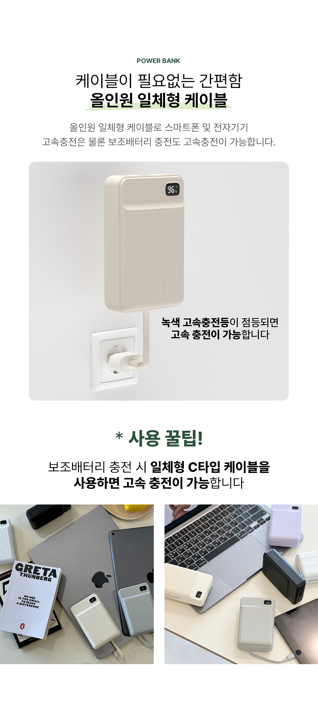 Bauato Packets Ketswil Gosok Pack Chulryeok Cable Chehyeong Mini Large Size Nanyeon Bojo Pear Teori 20000 mAh USB-C Aepeul 8 Pin PD 22.5 W, Abori (바우아토 포켓쉴 고속 입출력 케이블 일체형 미니 대용량 난연 보조배터리 20000mAh C타입 애플8핀 PD 22.5W, 아이보리)