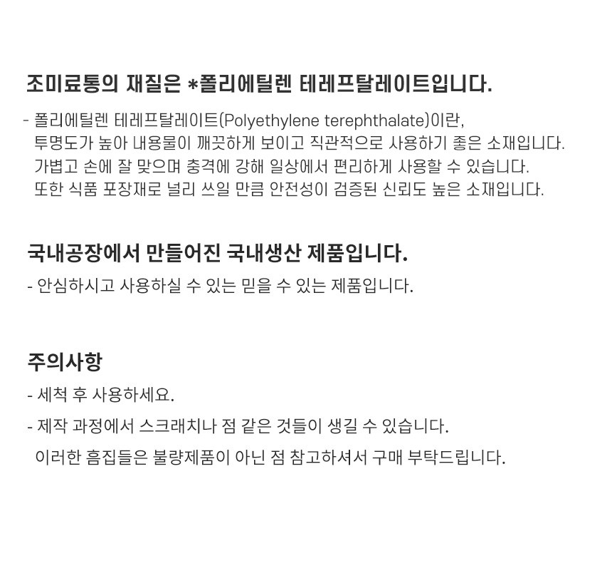 Bareunmigak BPA FREE Square Yang Pack Hyeong Yangnyeom Whole , 500 ml, 1 Pack (바른미각 BPA FREE 사각 양개형 양념통, 500ml, 1개)
