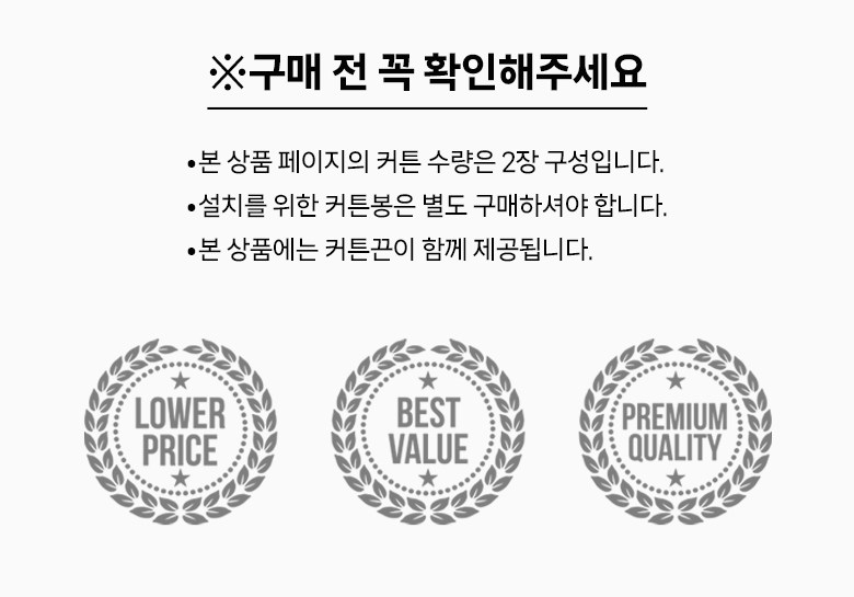Comet Hom Danyeol Aret Ammak Keoteun 2 Pack Pack (코멧 홈 단열 아일렛 암막 커튼 2개입)