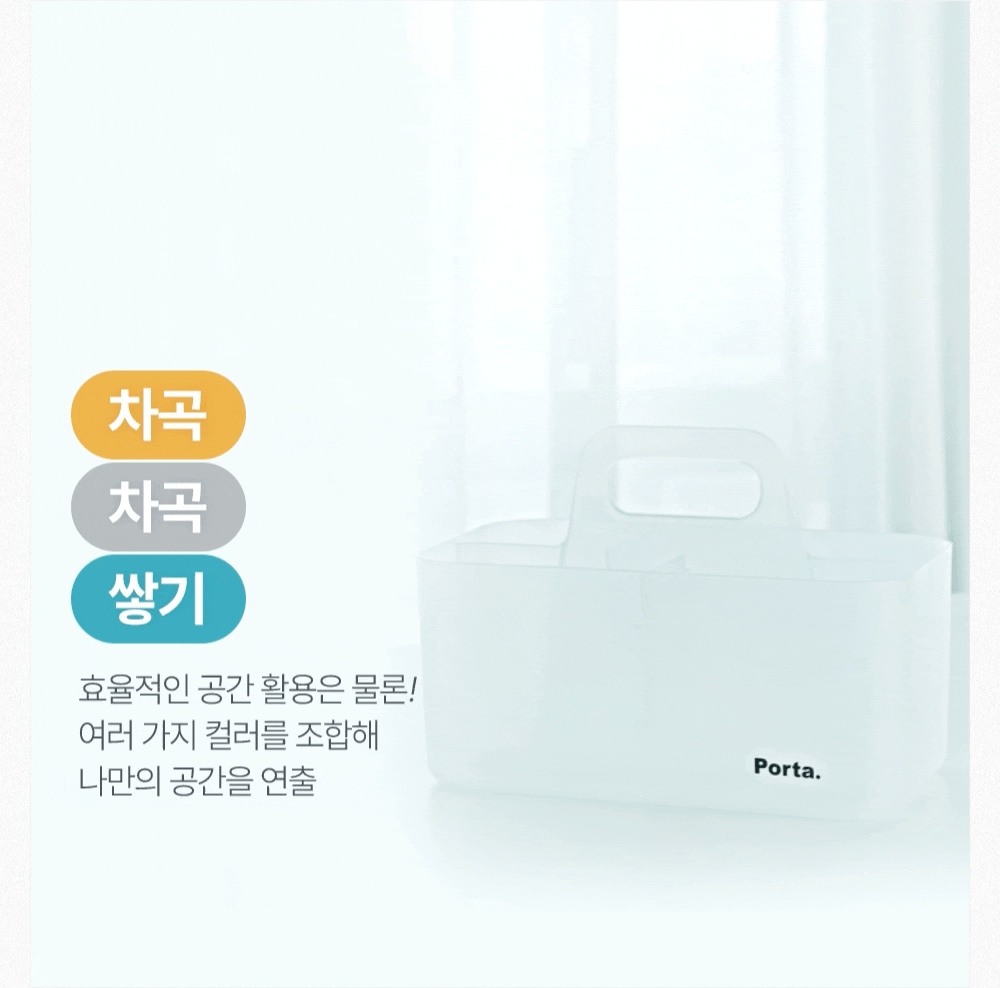 Ritem Packets Reuta Keom Pact Sunap Jeongriham , Abori , 1 Pack (리템 포르타 컴팩트 수납 정리함, 아이보리, 1개)