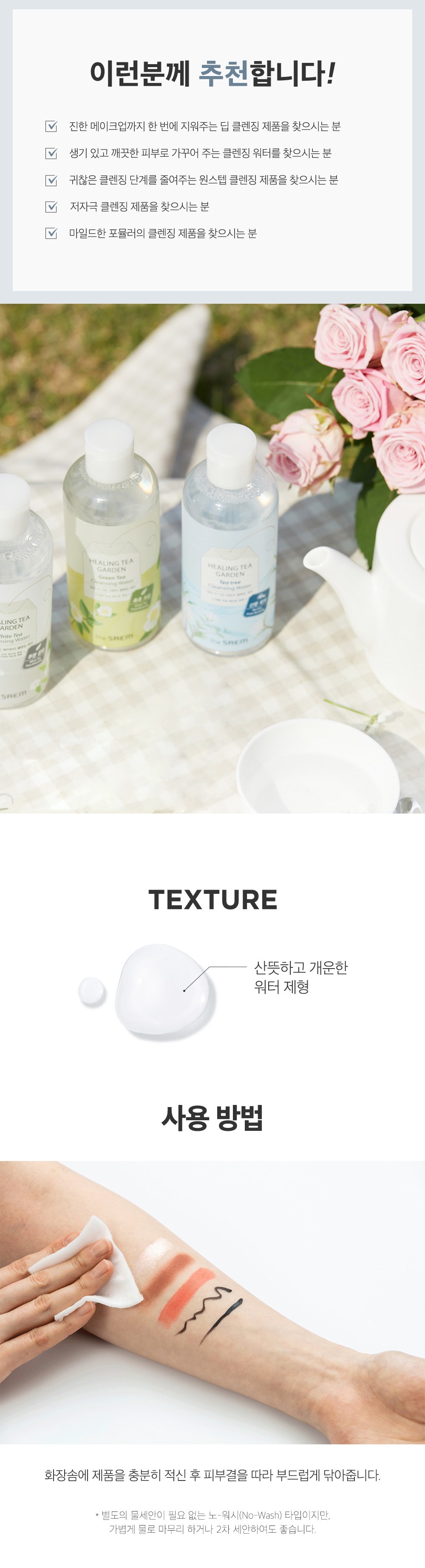 Deosaem Hilring Ti Deun White Ti Cleansing Woteo , 300 ml, 1 Pack (더샘 힐링 티 가든 화이트티 클렌징 워터, 300ml, 1개)