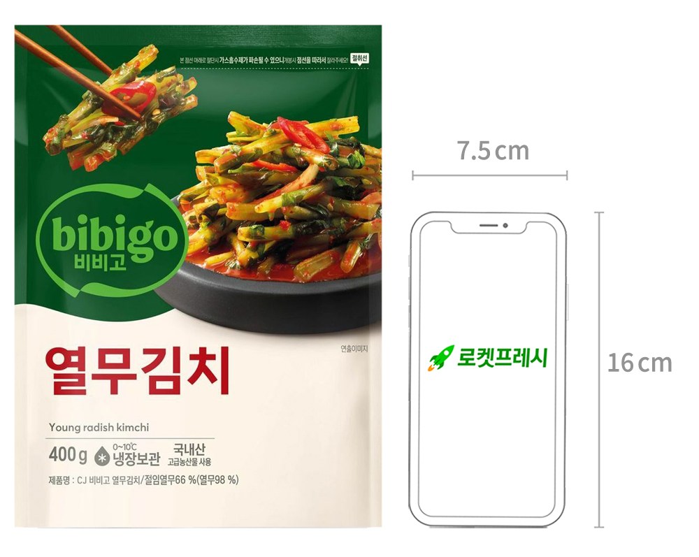 Bibigo Yeolmu Kimchi (비비고 열무김치)
