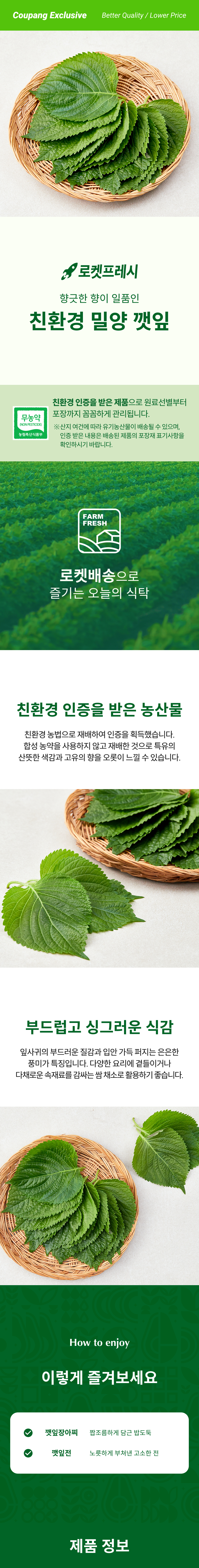 Eco-friendly Miryang Perilla Leaves , 30 g, 1 Pack (친환경 밀양 깻잎, 30g, 1팩)