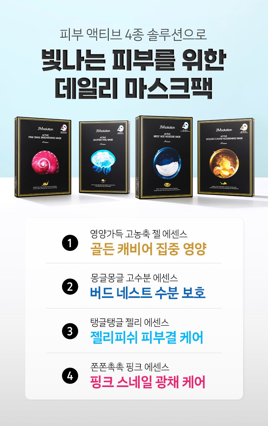 Jeem Solution Aektibeu Solution Goldeunkaebieo 10 p + Beodeuseuteu 10 p + Pink Snail 10 p + Gel Ripiswi 10 p Mask Pack Set , 40 Pack , 1 Pack (제이엠솔루션 액티브 솔루션 골든캐비어10p + 버드네스트10p + 핑크스네일10p + 젤리피쉬10p 마스크 팩 세트, 40개입, 1개)