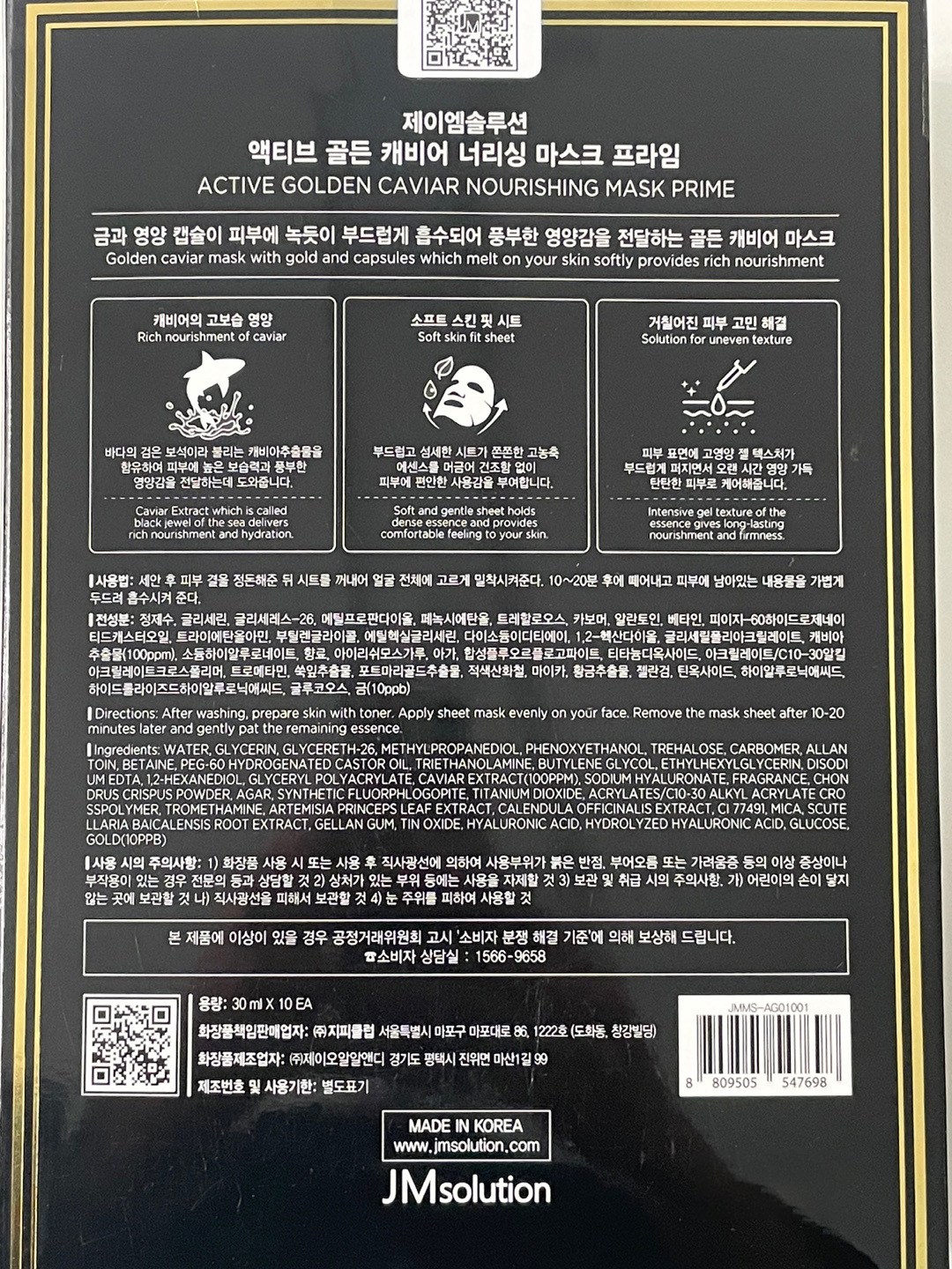 Jeem Solution Aektibeu Solution Goldeunkaebieo 10 p + Beodeuseuteu 10 p + Pink Snail 10 p + Gel Ripiswi 10 p Mask Pack Set , 40 Pack , 1 Pack (제이엠솔루션 액티브 솔루션 골든캐비어10p + 버드네스트10p + 핑크스네일10p + 젤리피쉬10p 마스크 팩 세트, 40개입, 1개)