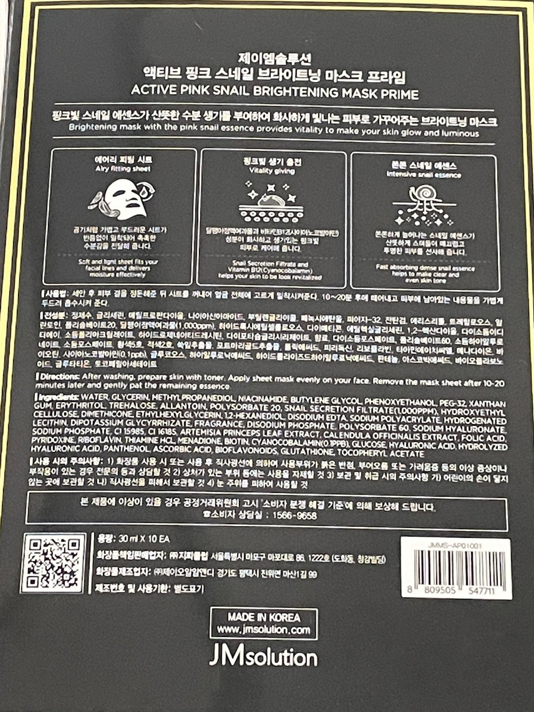 Jeem Solution Aektibeu Solution Goldeunkaebieo 10 p + Beodeuseuteu 10 p + Pink Snail 10 p + Gel Ripiswi 10 p Mask Pack Set , 40 Pack , 1 Pack (제이엠솔루션 액티브 솔루션 골든캐비어10p + 버드네스트10p + 핑크스네일10p + 젤리피쉬10p 마스크 팩 세트, 40개입, 1개)