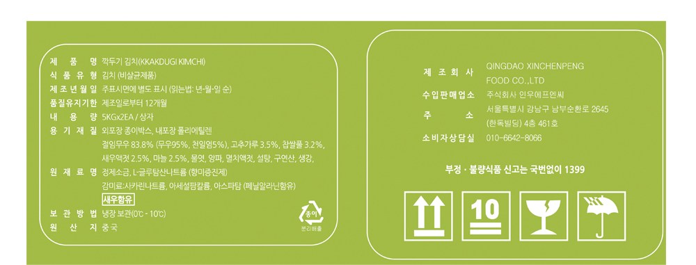 Kkakdugi Kimchi , 10 kg, 1 Pack (깍두기 김치, 10kg, 1개)