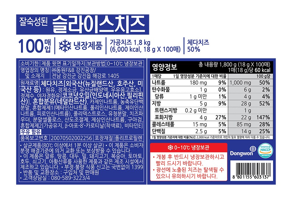 Sonamu Jal Sukseongdoen Seul Rice Cheese 100 Sheets Pack , 18 g, 1 Pack , 100 Pack (소와나무 잘 숙성된 슬라이스 치즈 100매입, 18g, 1개, 100개입)