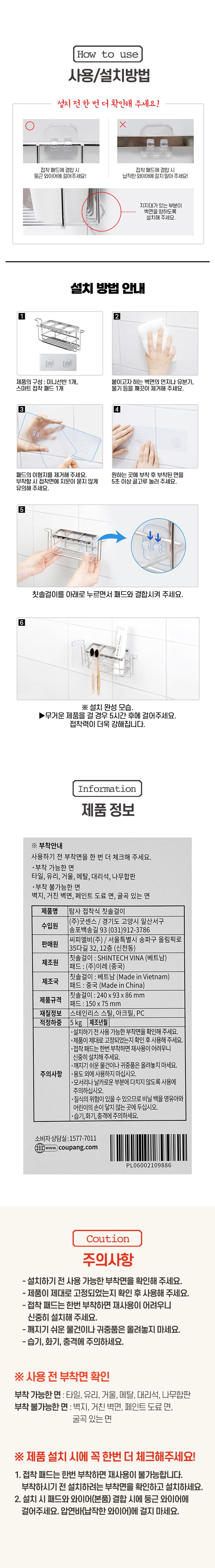 탐사 무타공 접착식 칫솔걸이, 1개 - 양치용품 정리 | 쿠팡