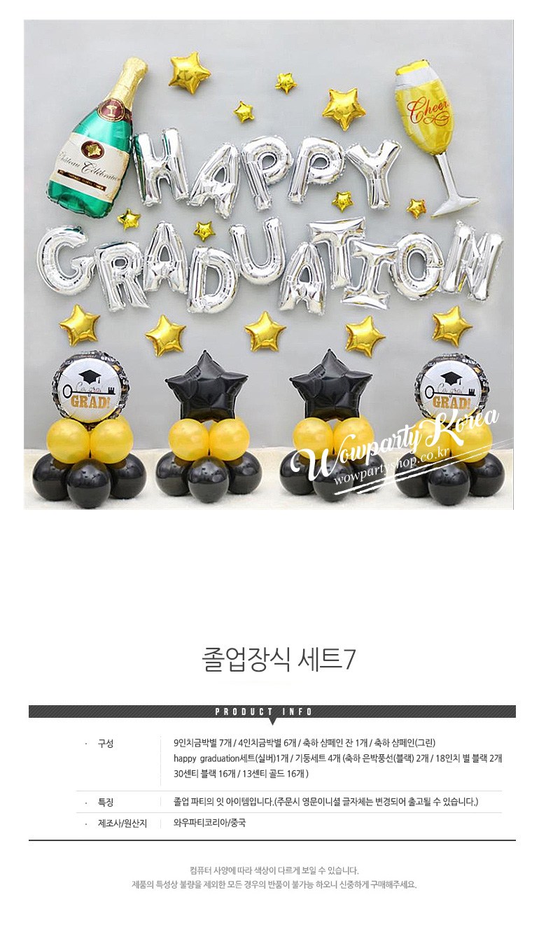 Upatikoria Joleop Sheets Sik 7 Pati Pungseon Set , Honhap Color , 1 Set (와우파티코리아 졸업 장식 7 파티 풍선 세트, 혼합색상, 1세트)