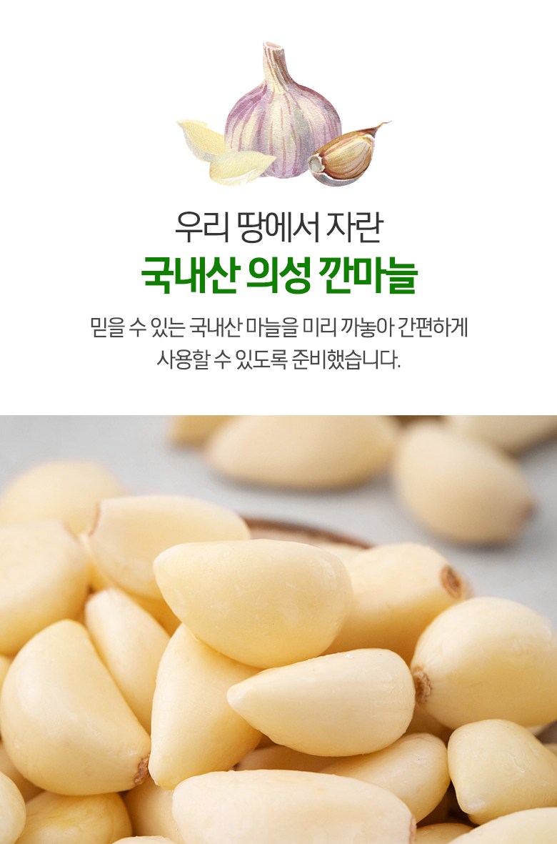 Seongkkan Garlic , 300 g, 1 Pack (의성깐마늘, 300g, 1개)