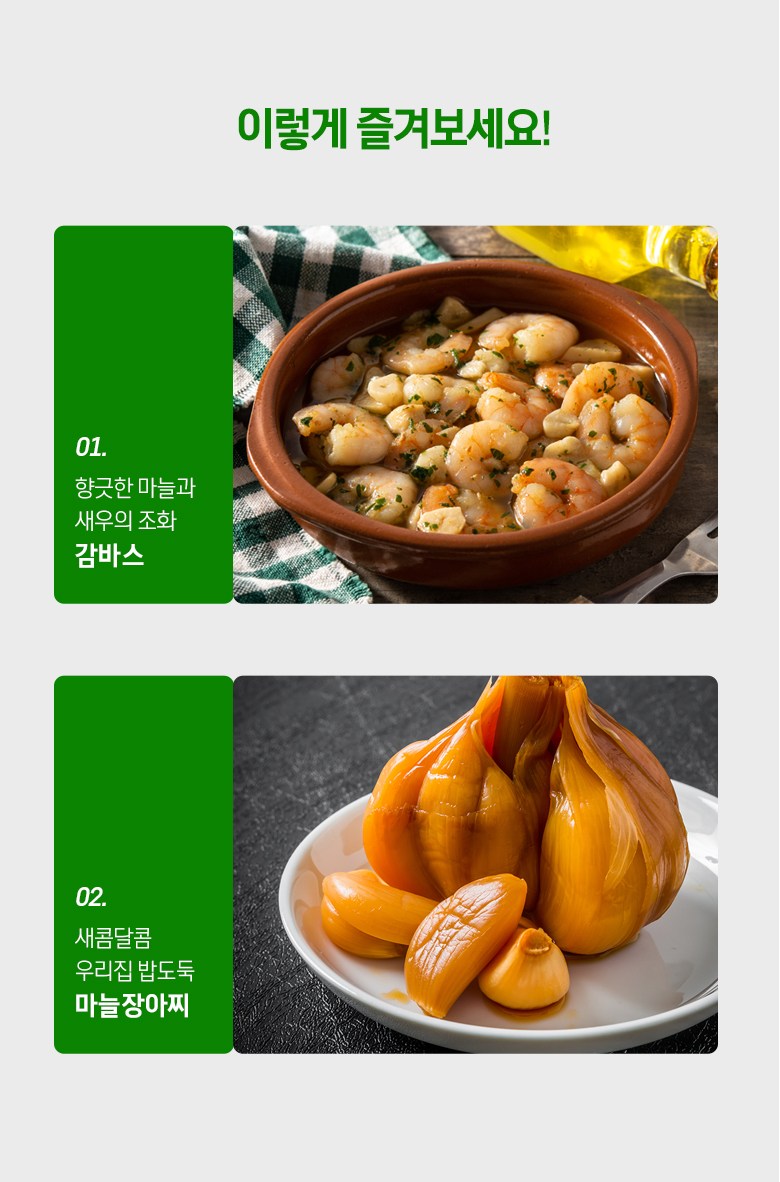 Seongkkan Garlic , 300 g, 1 Pack (의성깐마늘, 300g, 1개)