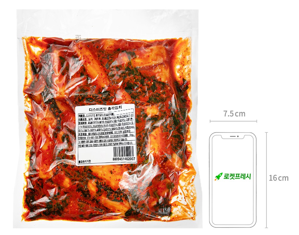 Diseujeuit Chonggak Kimchi , 2 kg, 1 Pack (디스이즈잇 총각김치, 2kg, 1개)