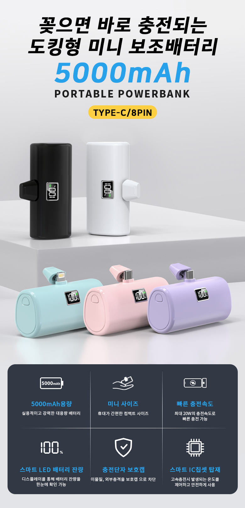 YINTO Kinghyeong Gosok Charging PD 20 w Chehyeong Portable Mini Bojo Pear Teori USB-C , XPB 1-C, White (YINTO 도킹형 고속충전 PD 20w 일체형 휴대용 미니 보조배터리 C타입, XPB1-C, 화이트)