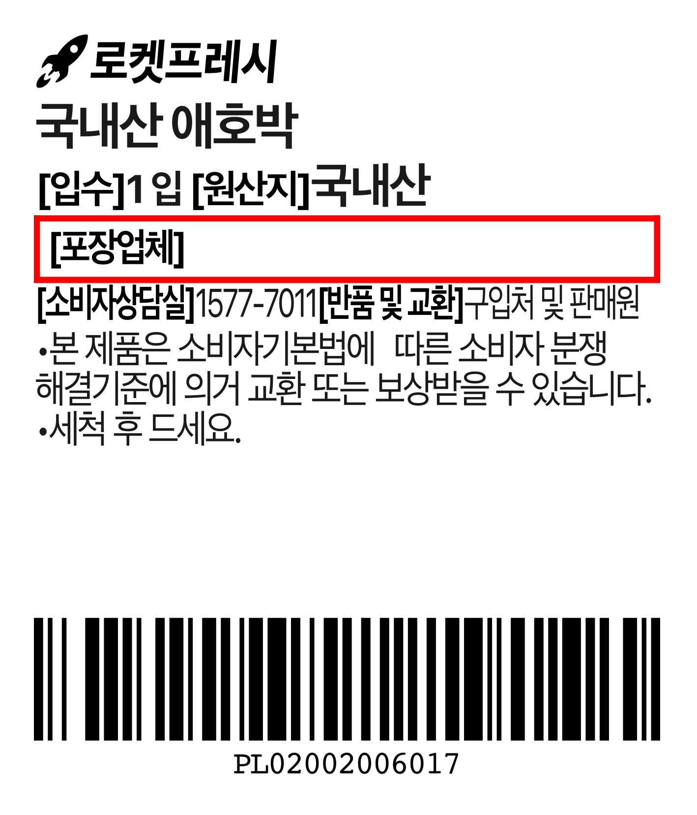 국내산 애호박 상세 이미지 5