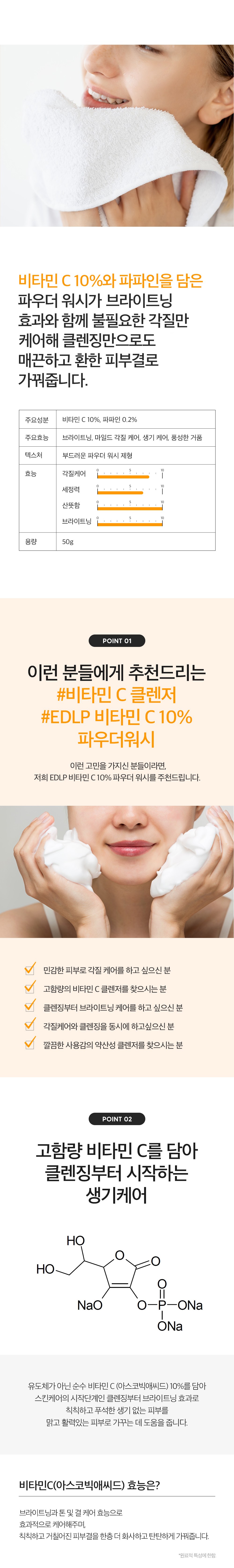 Deoma Pack Tori EDLP Vitamin C Hyoso Cleansing Powder Wash , 50 g, 1 Pack (더마팩토리 EDLP 비타민 C 효소 클렌징 파우더 워시, 50g, 1개)