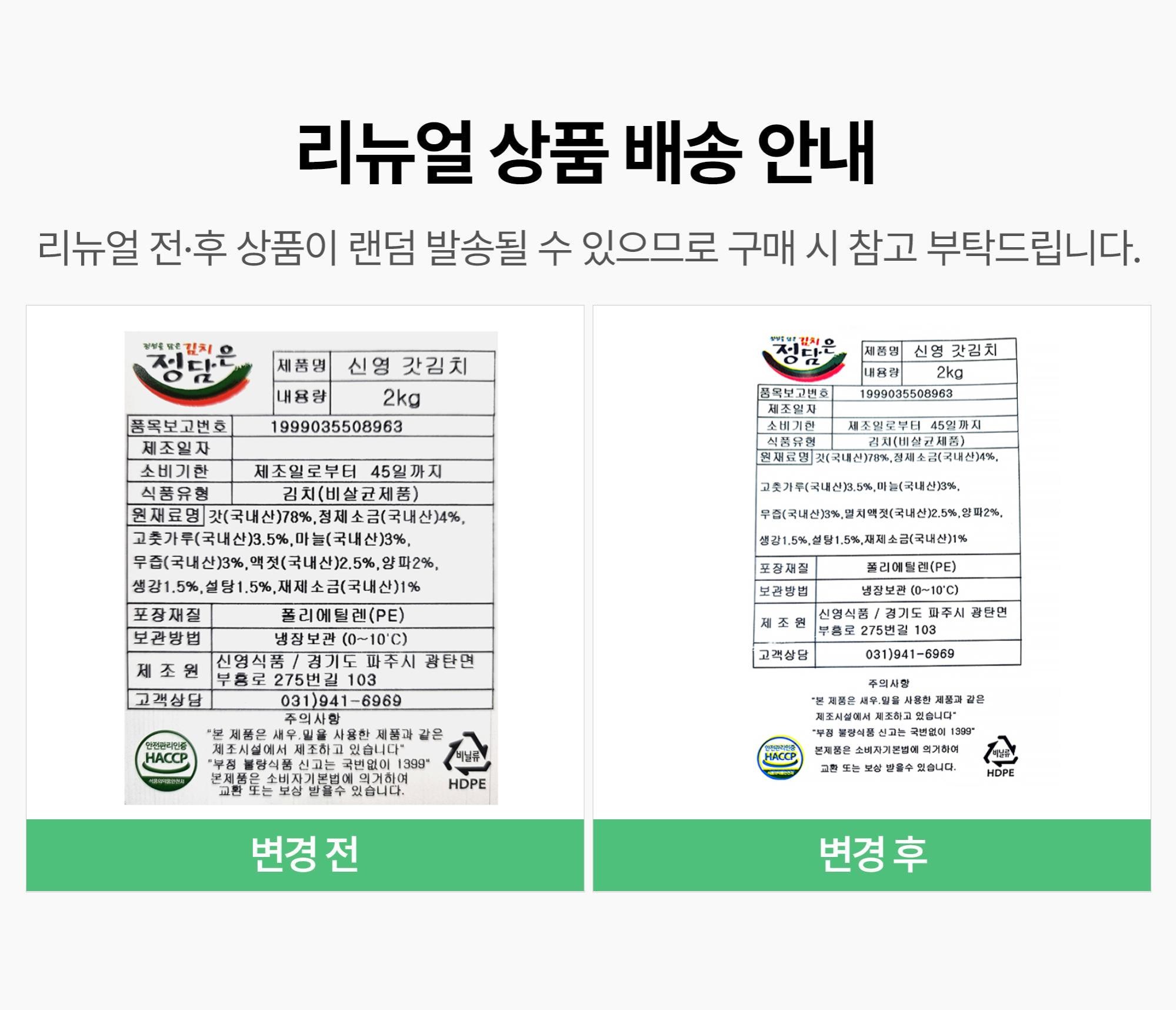 Jeongdameun Kimchi Sinyeong Mustard Greens Kimchi , 2 kg, 1 Pack (정담은김치 신영 갓김치, 2kg, 1개)