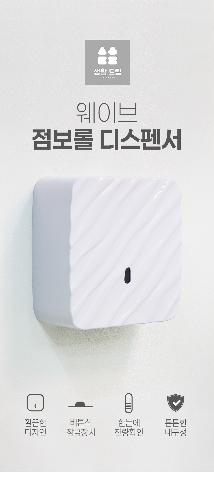 웨이브 점보롤 디스펜서, 1개 - 휴지/티슈케이스 | 쿠팡