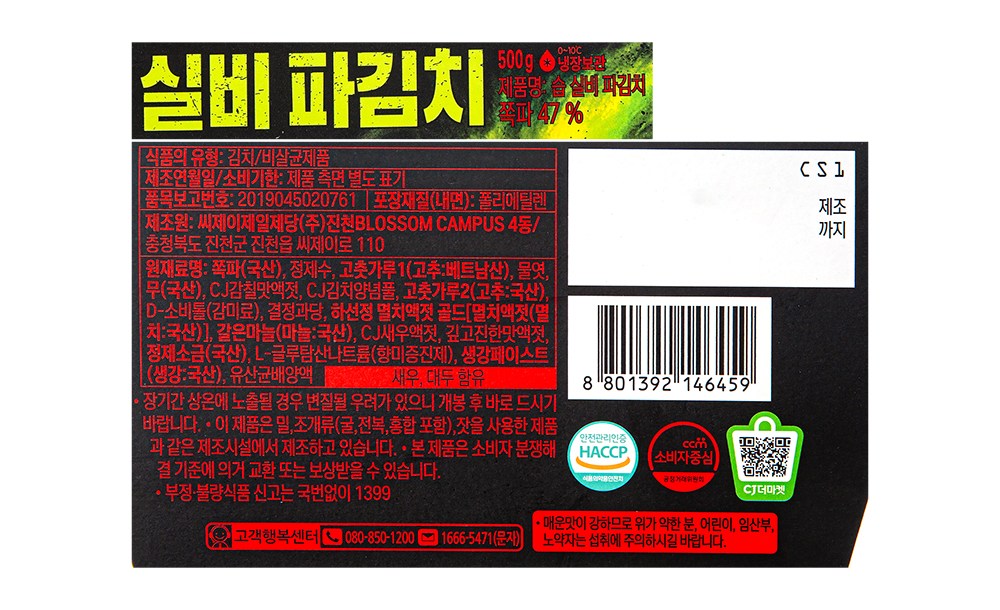CJ CheilJedang Seup Silbi Pa Kimchi , 500 g, 1 Pack (CJ제일제당 습 실비 파김치, 500g, 1개)