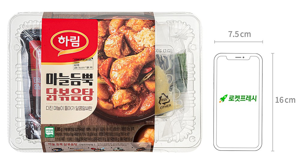 하림 무항생제 인증 마늘 듬뿍 닭볶음탕 밀키트