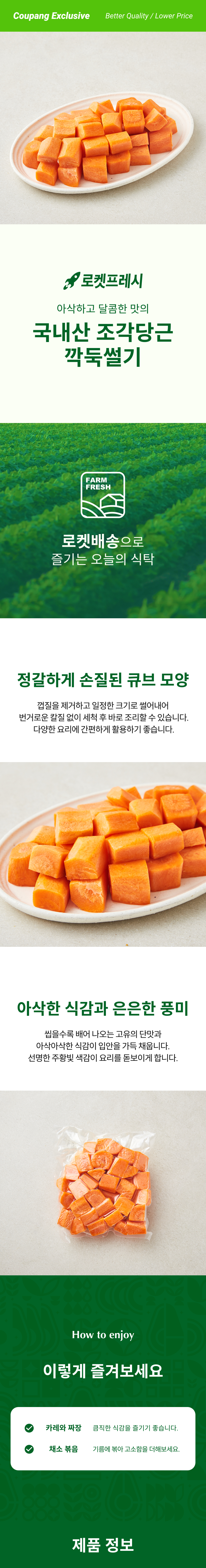 Domestic Chopped Danggeun Kkakduksseolgi , 300 g, 1 Pack , 1 Pack (국내산 조각당근 깍둑썰기, 300g, 1개, 1개입)