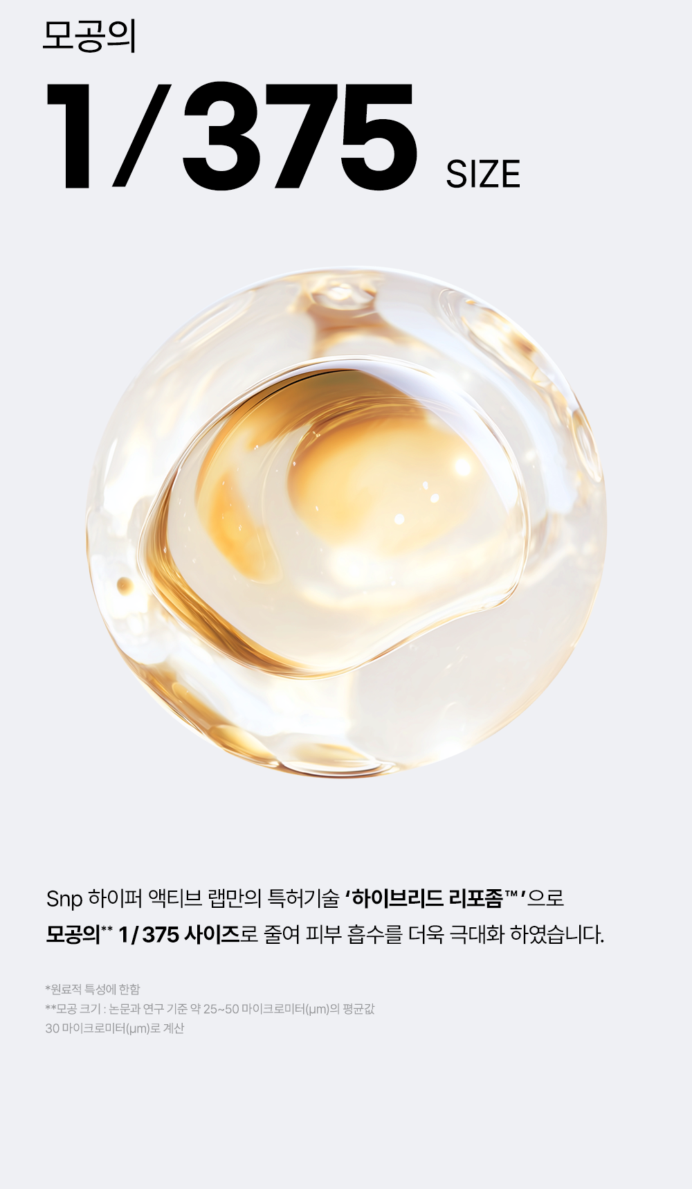 Seuenpi Malkeun Gyeol Tone Saenggi Mask 100 ml, 1 Pack , 1 Pack (에스엔피 맑은 결톤 생기 마스크 100ml, 1개입, 1개)