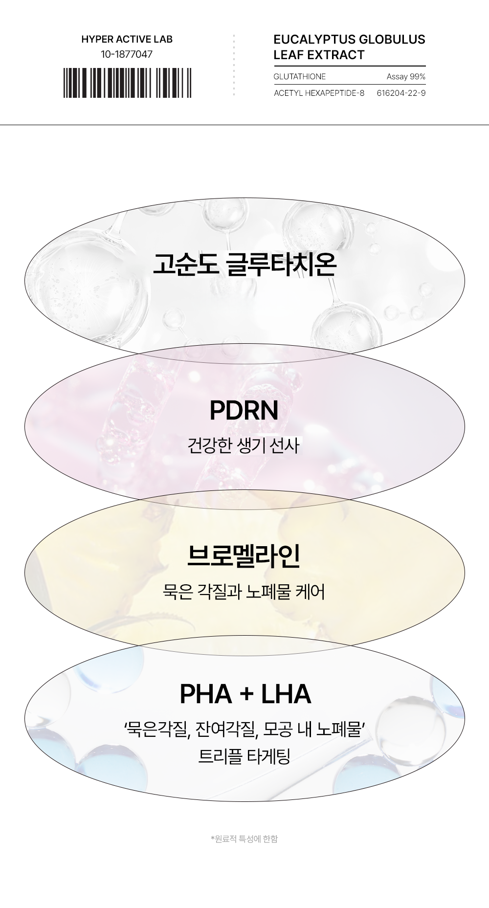 Seuenpi Malkeun Gyeol Tone Saenggi Mask 100 ml, 1 Pack , 1 Pack (에스엔피 맑은 결톤 생기 마스크 100ml, 1개입, 1개)