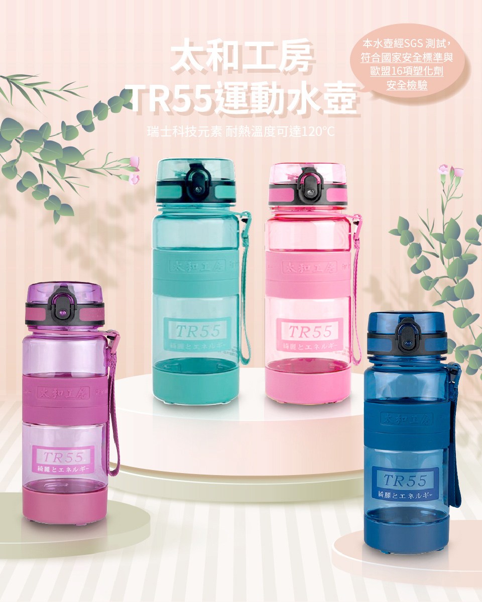 太和工房TR55系列運動水壺, SUS316不鏽鋼上蓋, 深藍, 350ml, 1個- 運動