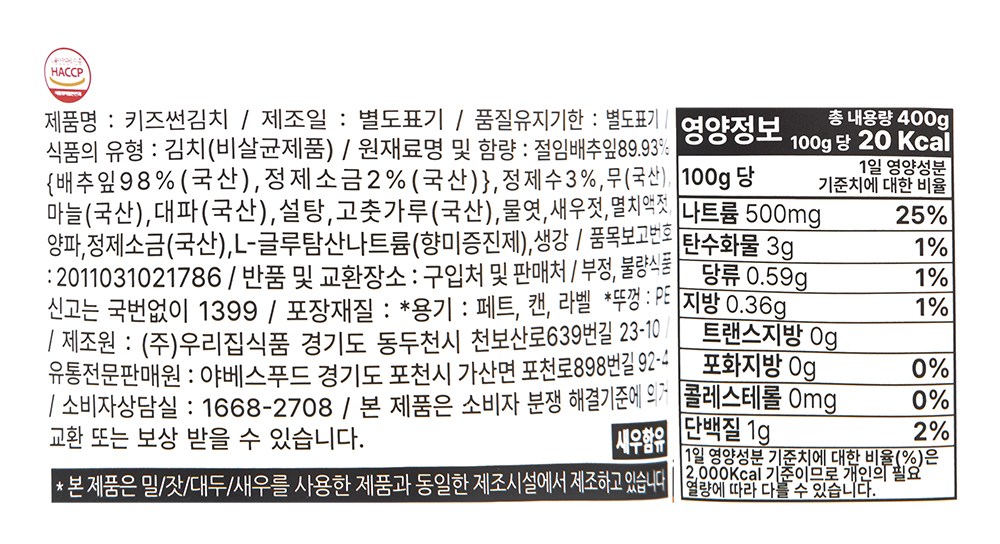 Buja Kimchi Kijeu Sseon Kimchi , 400 g, 1 Pack (부자가김치 키즈 썬김치, 400g, 1개)