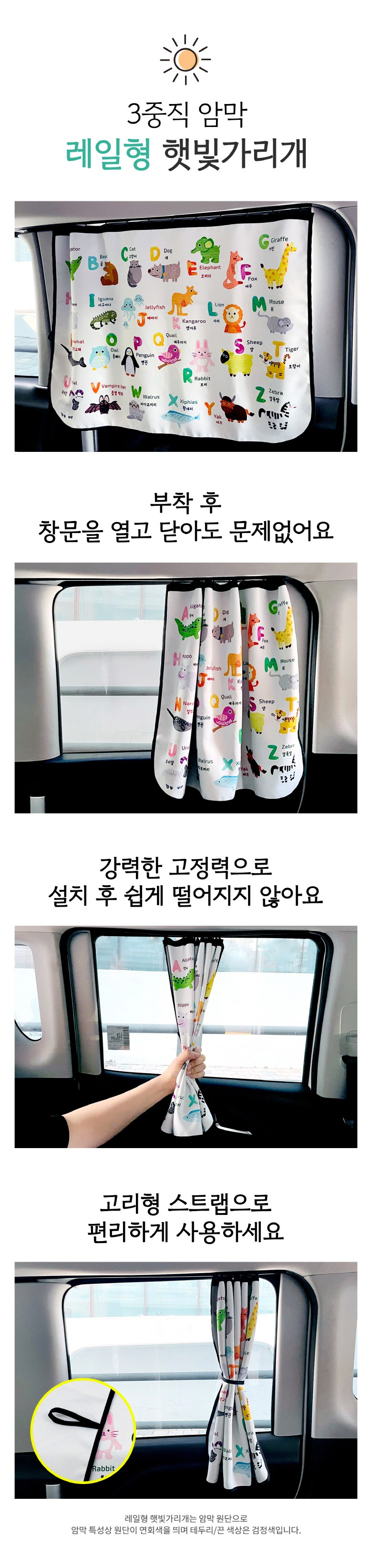 바니바니 차량용 레일형 햇빛가리개, 16 중장비, 1개