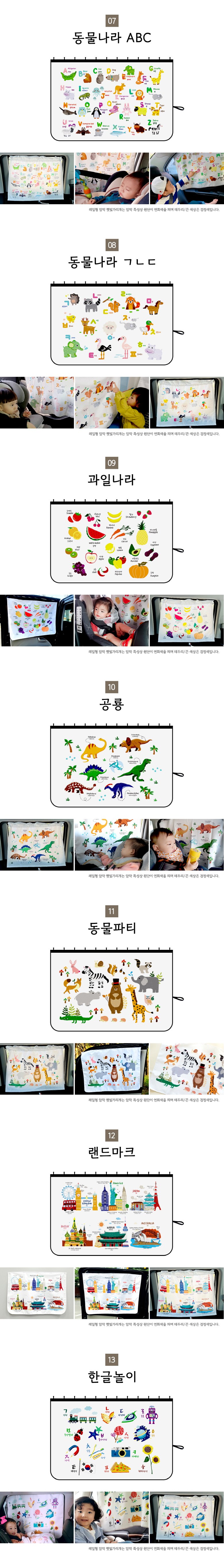 바니바니 차량용 레일형 햇빛가리개, 16 중장비, 1개