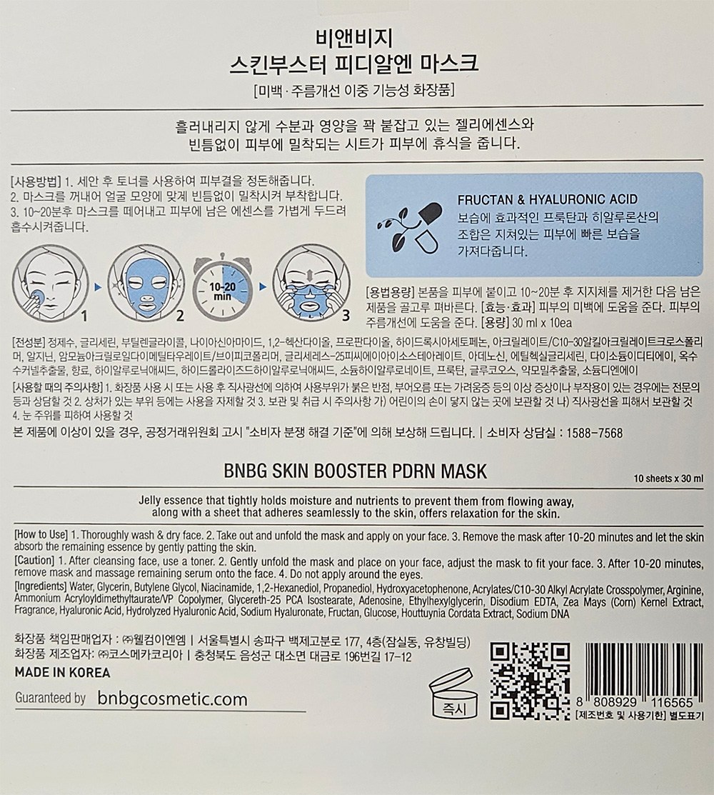 Bi & Biji Toner Buseuteo PDRN Hadeureting Mask Pack , 1 Pack , 10 Pack (비앤비지 스킨부스터 PDRN 하이드레이팅 마스크팩, 1개, 10개입)