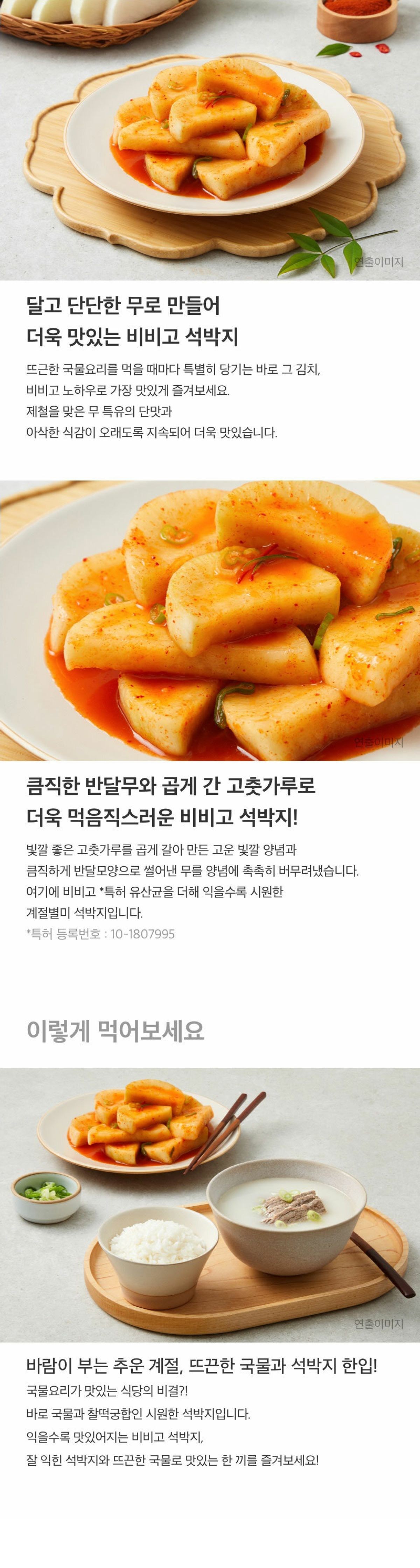 Bibigo Seokbakji , 900 g, 2 Pack (비비고 석박지, 900g, 2개)
