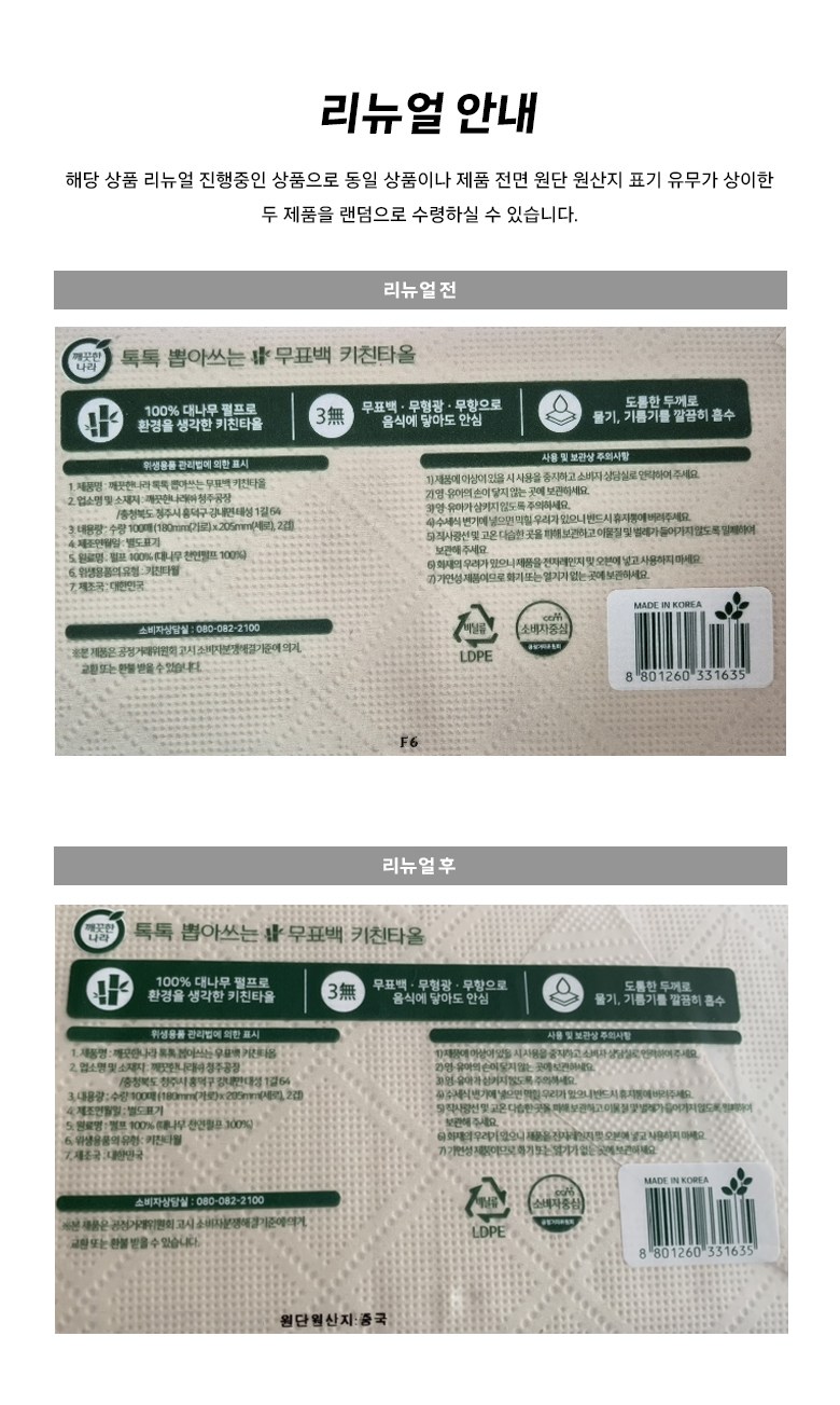 상품 상세 이미지 2