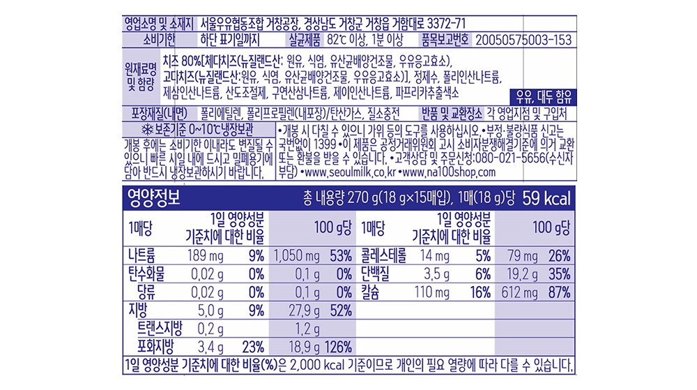 Seoul Milk Cheese Cheda Seul Rice Cheese , 18 g, 1 5 Pack Pack , 2 Pack (서울우유치즈 체다 슬라이스 치즈, 18g, 15개입, 2개)
