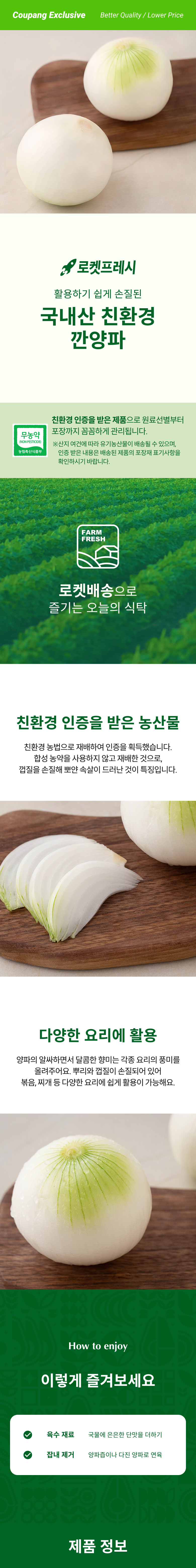Eco-friendly Kkan Onion , 300 g, 1 Pack (친환경 깐양파, 300g, 1개)