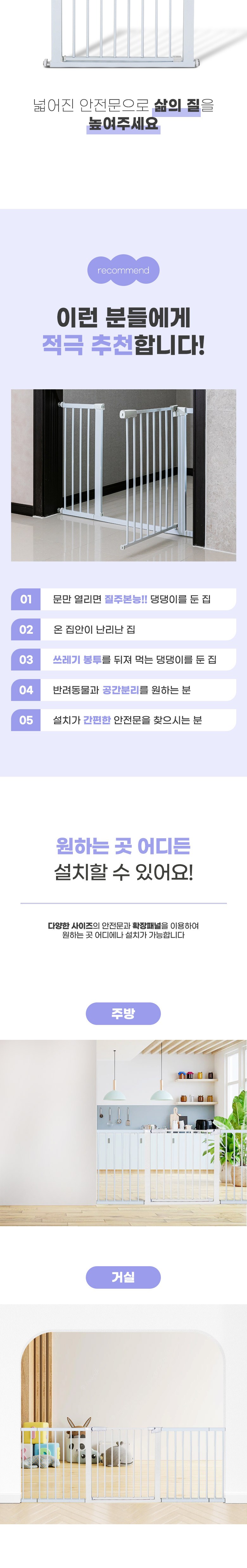 Dingdongpet Ban Ryo Dongmul Bikeo Anjeonmun , White , 1 Pack (딩동펫 반려동물 빅도어 안전문, 화이트, 1개)