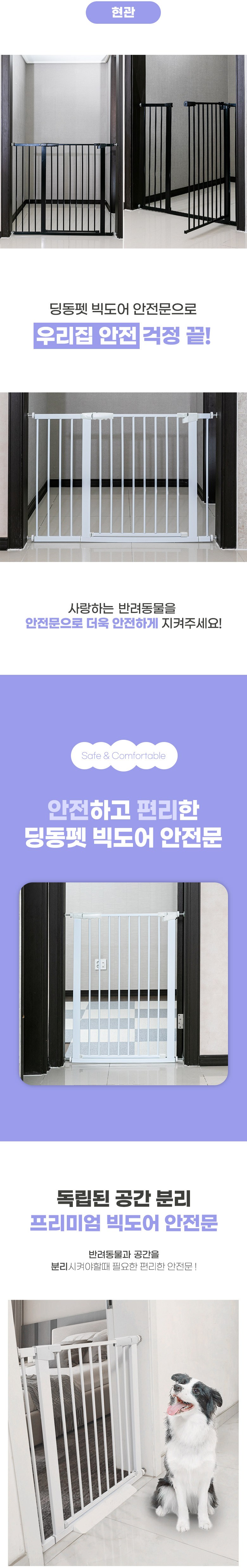 Dingdongpet Ban Ryo Dongmul Bikeo Anjeonmun , White , 1 Pack (딩동펫 반려동물 빅도어 안전문, 화이트, 1개)